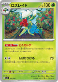 Image for Roserade (031/742) (Start Deck 100 Battle Collection) - Pokemon Japan