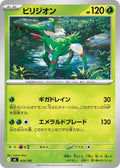 Virizion (054/742) (Start Deck 100 Battle Collection)