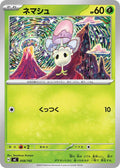 Image for Morelull (058/742) (Start Deck 100 Battle Collection) - Pokemon Japan