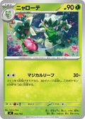 Image for Floragato (066/742) (Start Deck 100 Battle Collection) - Pokemon Japan