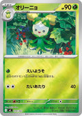 Dolliv (Mirror Holo) (070/742) (Start Deck 100 Battle Collection)