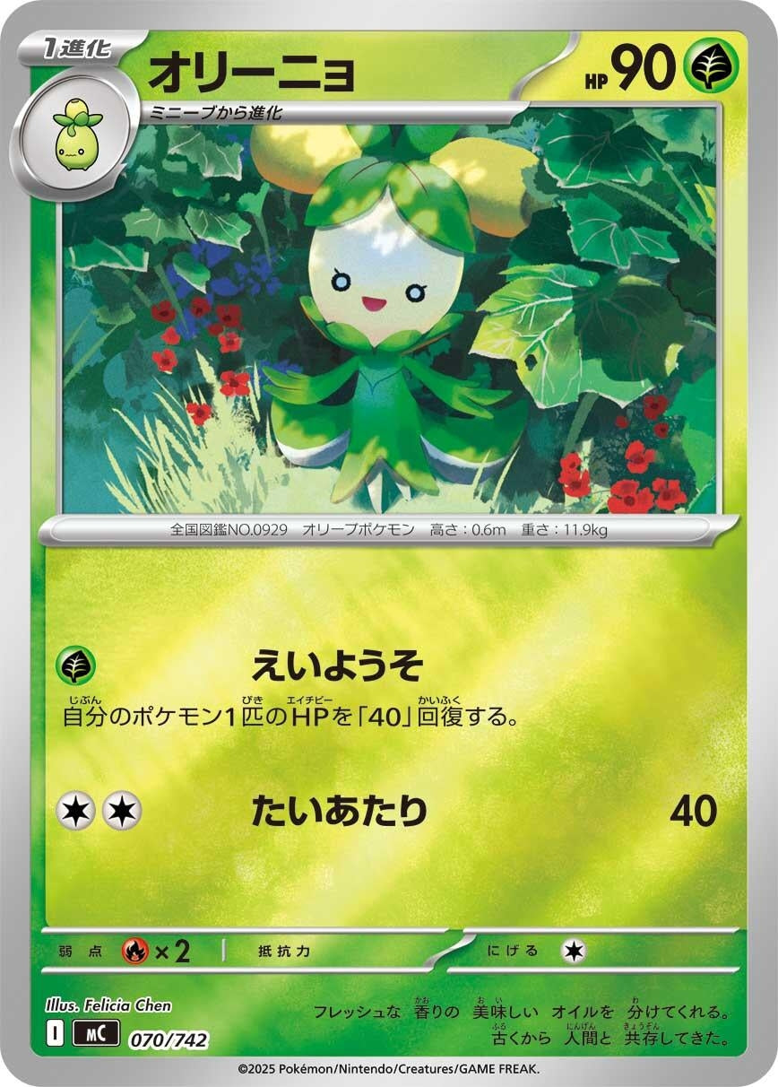 Dolliv (Mirror Holo) (070/742) (Start Deck 100 Battle Collection)