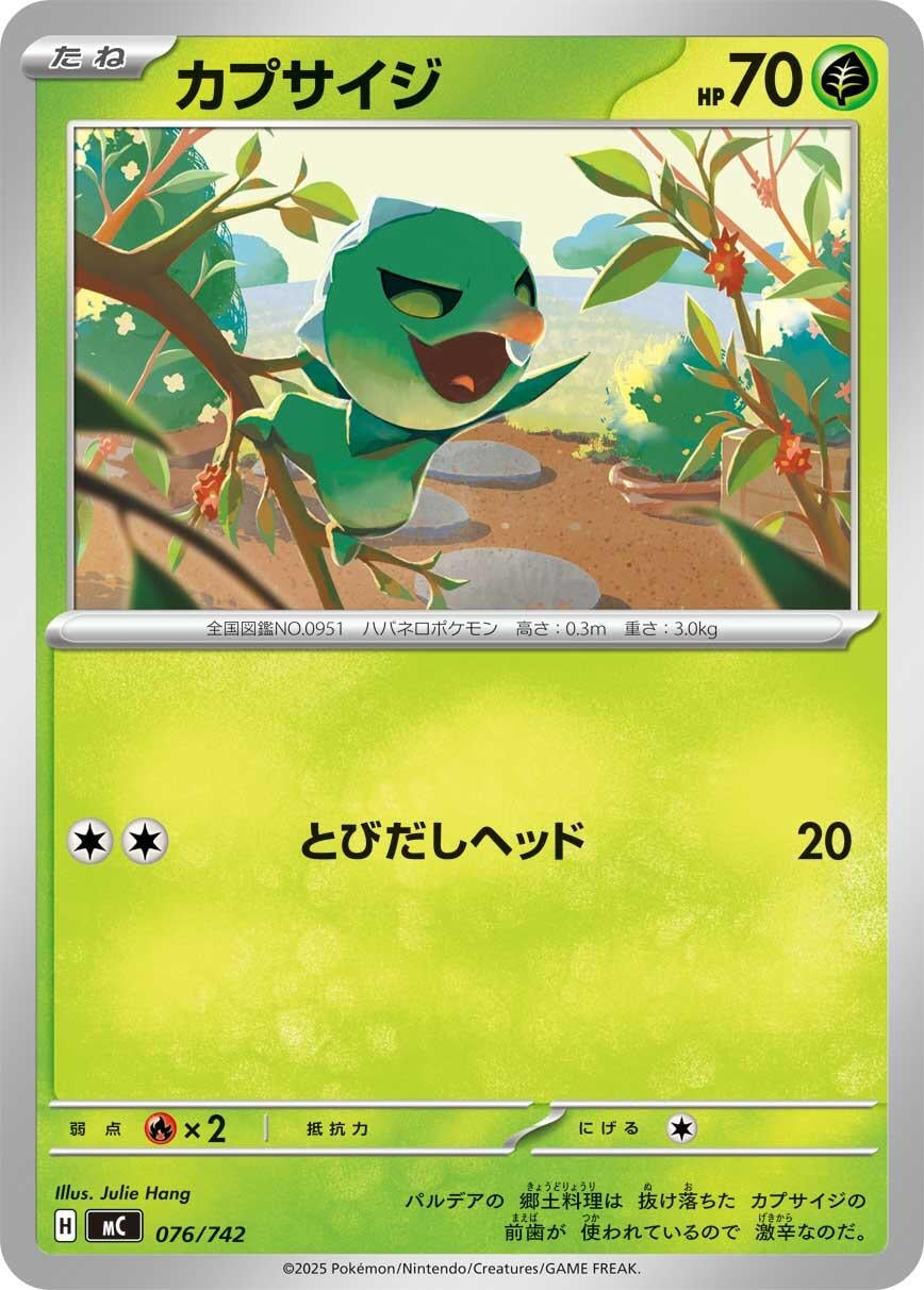 Capsakid (076/742) (Start Deck 100 Battle Collection)