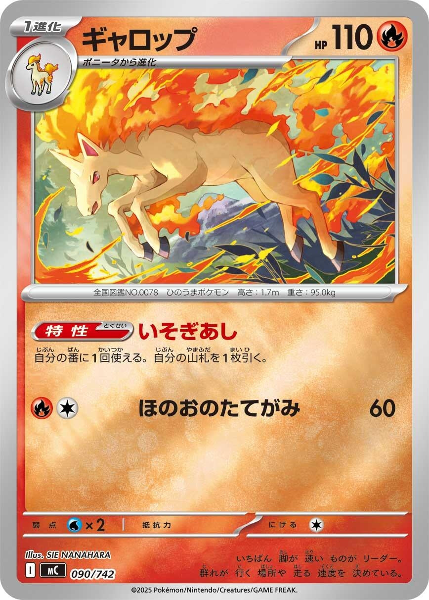 Rapidash - 090/742 (Mirror Holo) (090/742) (Start Deck 100 Battle Collection)