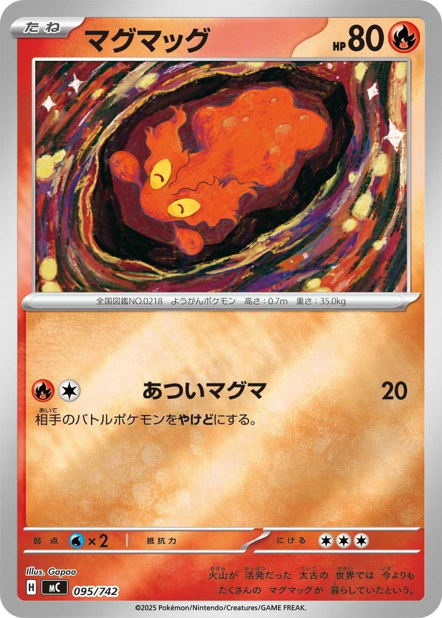 Slugma (Mirror Holo) (095/742) (Start Deck 100 Battle Collection)