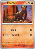 Image for Houndour (097/742) (Start Deck 100 Battle Collection) - Pokemon Japan