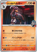Image for Team Rocket's Houndoom (100/742) (Start Deck 100 Battle Collection) - Pokemon Japan