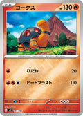 Torkoal (Mirror Holo) (101/742) (Start Deck 100 Battle Collection)