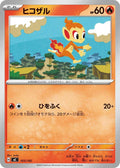 Image for Chimchar (103/742) (Start Deck 100 Battle Collection) - Pokemon Japan