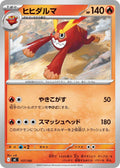 Image for Darmanitan (117/742) (Start Deck 100 Battle Collection) - Pokemon Japan