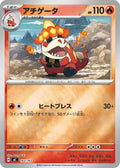 Crocalor (Mirror Holo) (143/742) (Start Deck 100 Battle Collection)