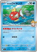 Image for Misty's Magikarp (157/742) (Start Deck 100 Battle Collection) - Pokemon Japan