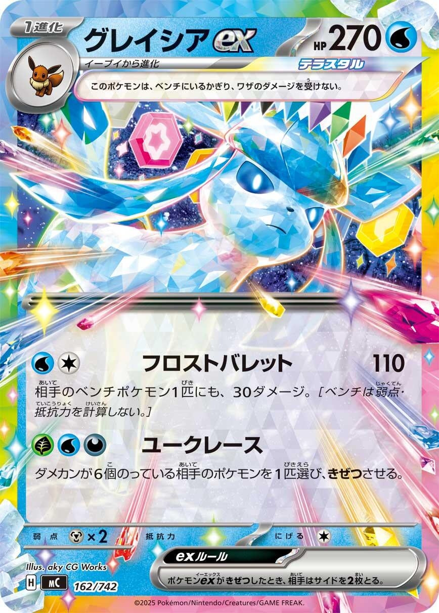Glaceon ex (162/742) (Start Deck 100 Battle Collection)