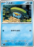 Image for Lotad (175/742) (Start Deck 100 Battle Collection) - Pokemon Japan