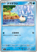 Image for Spheal (188/742) (Start Deck 100 Battle Collection) - Pokemon Japan