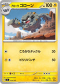 Image for Alolan Graveler (229/742) (Start Deck 100 Battle Collection) - Pokemon Japan