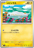 Image for Tynamo (256/742) (Start Deck 100 Battle Collection) - Pokemon Japan