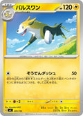 Image for Boltund (269/742) (Start Deck 100 Battle Collection) - Pokemon Japan