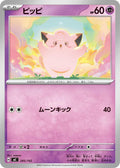 Image for Clefairy (285/742) (Start Deck 100 Battle Collection) - Pokemon Japan
