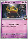 Image for Team Rocket's Drowzee (288/742) (Start Deck 100 Battle Collection) - Pokemon Japan