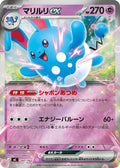 Azumarill ex (Mirror Holo) (297/742) (Start Deck 100 Battle Collection)