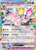 Image for Espeon ex (298/742) (Start Deck 100 Battle Collection) - Pokemon Japan
