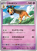Image for Farigiraf (302/742) (Start Deck 100 Battle Collection) - Pokemon Japan