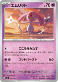 Mesprit (315/742) (Start Deck 100 Battle Collection)