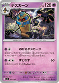 Image for Cofagrigus (322/742) (Start Deck 100 Battle Collection) - Pokemon Japan