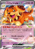 Image for Dachsbun ex (348/742) (Start Deck 100 Battle Collection) - Pokemon Japan