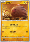Image for Piloswine (363/742) (Start Deck 100 Battle Collection) - Pokemon Japan
