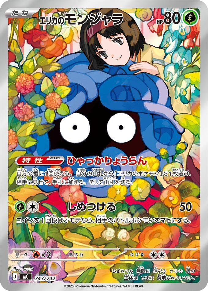 Erika's Tangela (743/742) (Start Deck 100 Battle Collection)