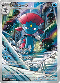 Image for Weavile (746/742) (Start Deck 100 Battle Collection) - Pokemon Japan