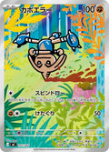 Image for Hitmontop (751/742) (Start Deck 100 Battle Collection) - Pokemon Japan