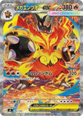 Mega Emboar ex (762/742) (Start Deck 100 Battle Collection)