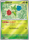 Image for Roselia (Mirror Holo) (030/742) (Start Deck 100 Battle Collection) - Pokemon Japan