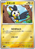 Emolga (Mirror Holo) (253/742) (Start Deck 100 Battle Collection)