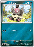 Image for Vullaby (Mirror Holo) (474/742) (Start Deck 100 Battle Collection) - Pokemon Japan