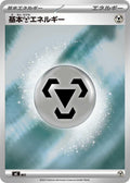 Image for Basic Metal Energy (Mirror Holo) (WAT) (Start Deck 100 Battle Collection) - Pokemon Japan