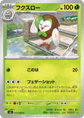 Image for Dartrix (011/080) (M3: Nihil Zero) - Pokemon Japan