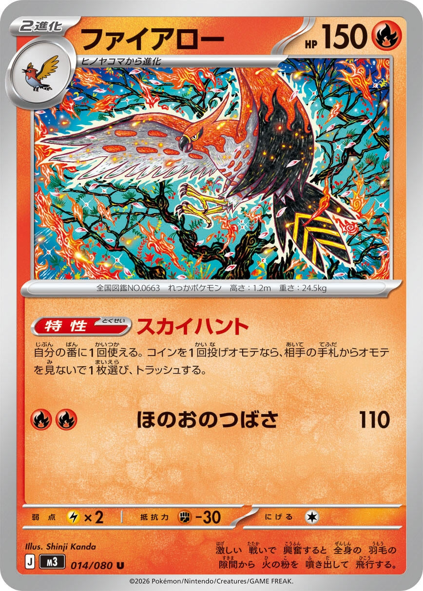 Talonflame (014/080) (M3: Nihil Zero)