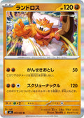Image for Landorus (040/080) (M3: Nihil Zero) - Pokemon Japan