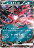 Image for Yveltal ex (052/080) (M3: Nihil Zero) - Pokemon Japan