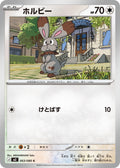 Image for Bunnelby (063/080) (M3: Nihil Zero) - Pokemon Japan