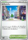 Image for Lumiose City (077/080) (M3: Nihil Zero) - Pokemon Japan