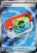 Image for Poke Pad (103/080) (M3: Nihil Zero) - Pokemon Japan