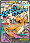 Image for Mega Dragonite ex (271/217) (ME: Ascended Heroes) - Pokemon