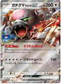 Image for Bloodmoon Ursaluna ex - 258/SV-P (258/SV-P) (SV-P Promotional Cards) - Pokemon Japan