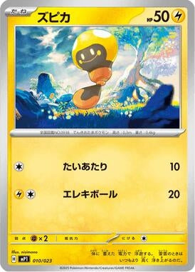 Image for Tadbulb (Mirror Holo) (010/023) (Start Deck 100: CoroCoro Comic) - Pokemon Japan
