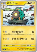 Image for Bellibolt (Mirror Holo) (011/023) (Start Deck 100: CoroCoro Comic) - Pokemon Japan
